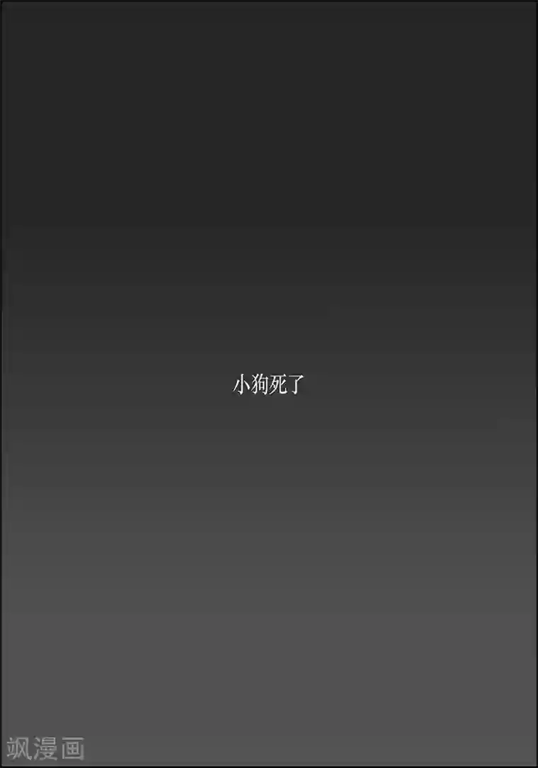 深第7话 厌倦与忍耐