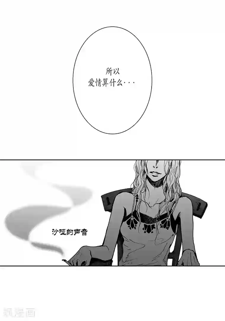 深第8话 爱情算什么