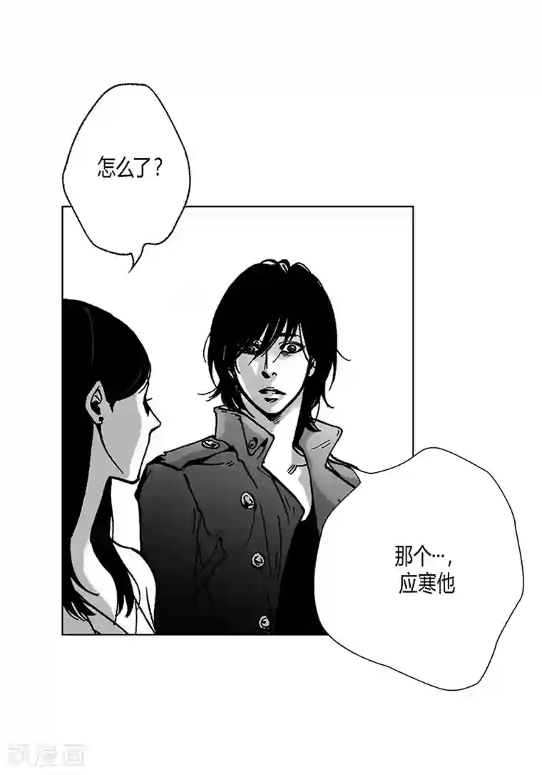 嫁给父子俩第9话 木讷的应寒