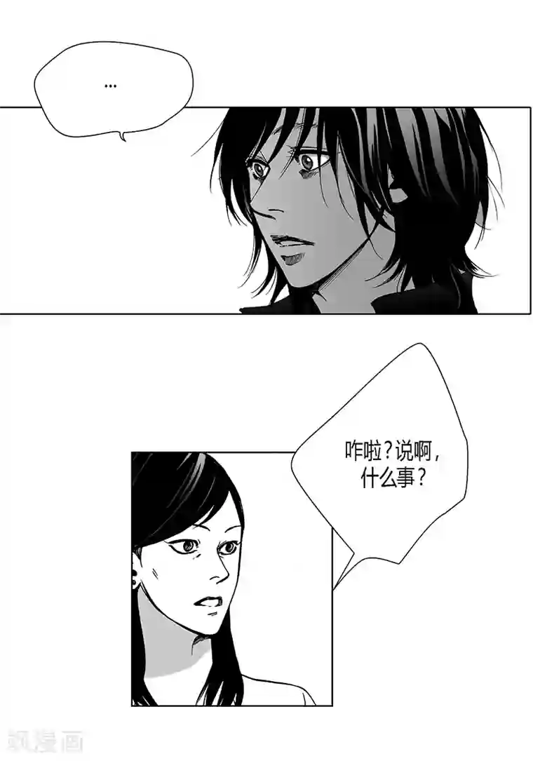 嫁给父子俩第9话 木讷的应寒