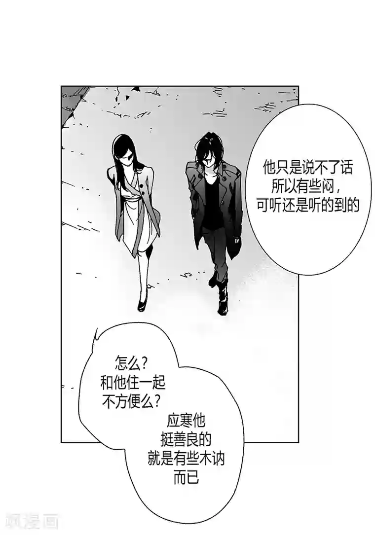 嫁给父子俩第9话 木讷的应寒