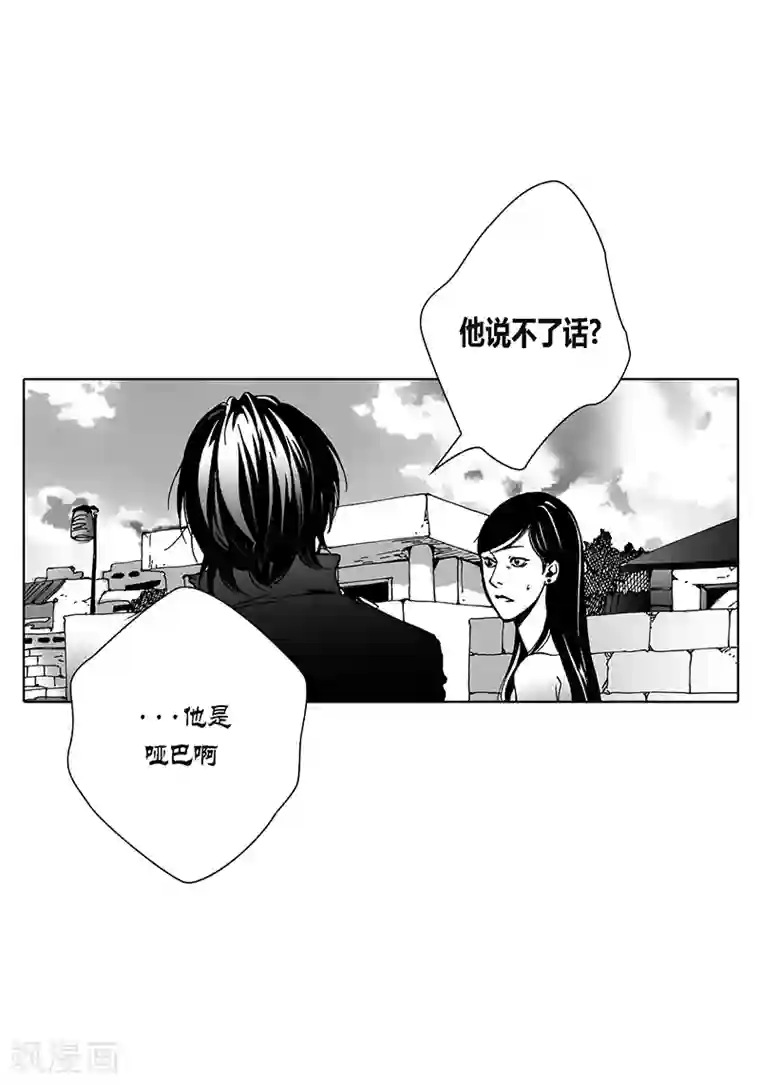 嫁给父子俩第9话 木讷的应寒