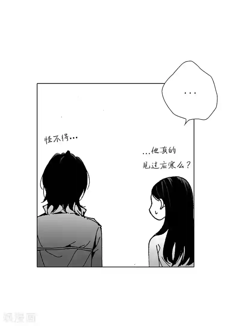 嫁给父子俩第9话 木讷的应寒