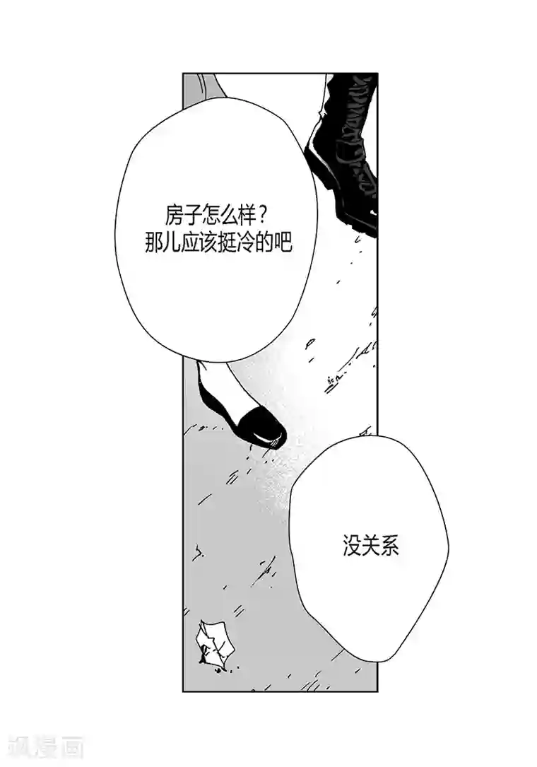 嫁给父子俩第9话 木讷的应寒