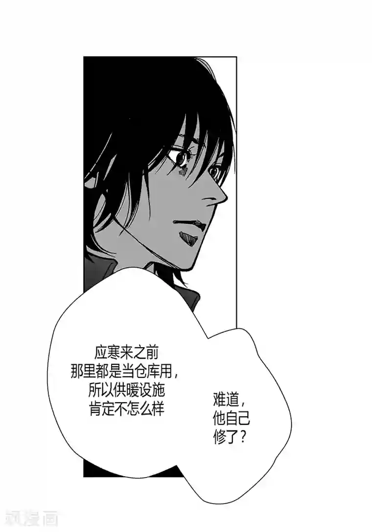 嫁给父子俩第9话 木讷的应寒
