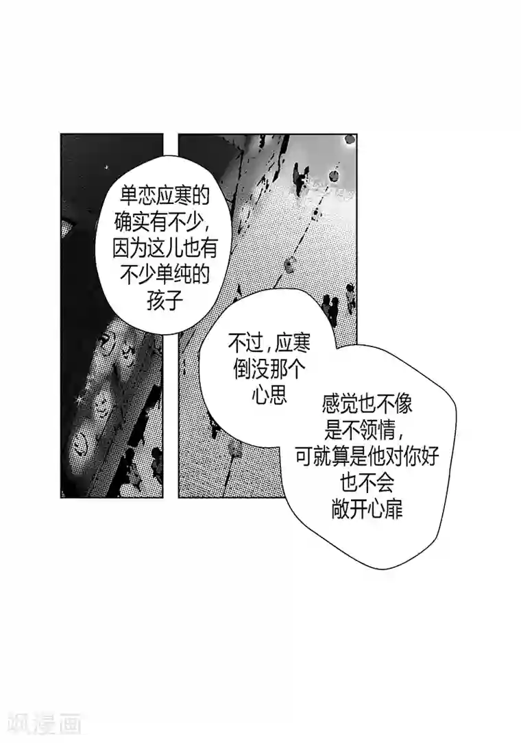 深第10话 天不怜人