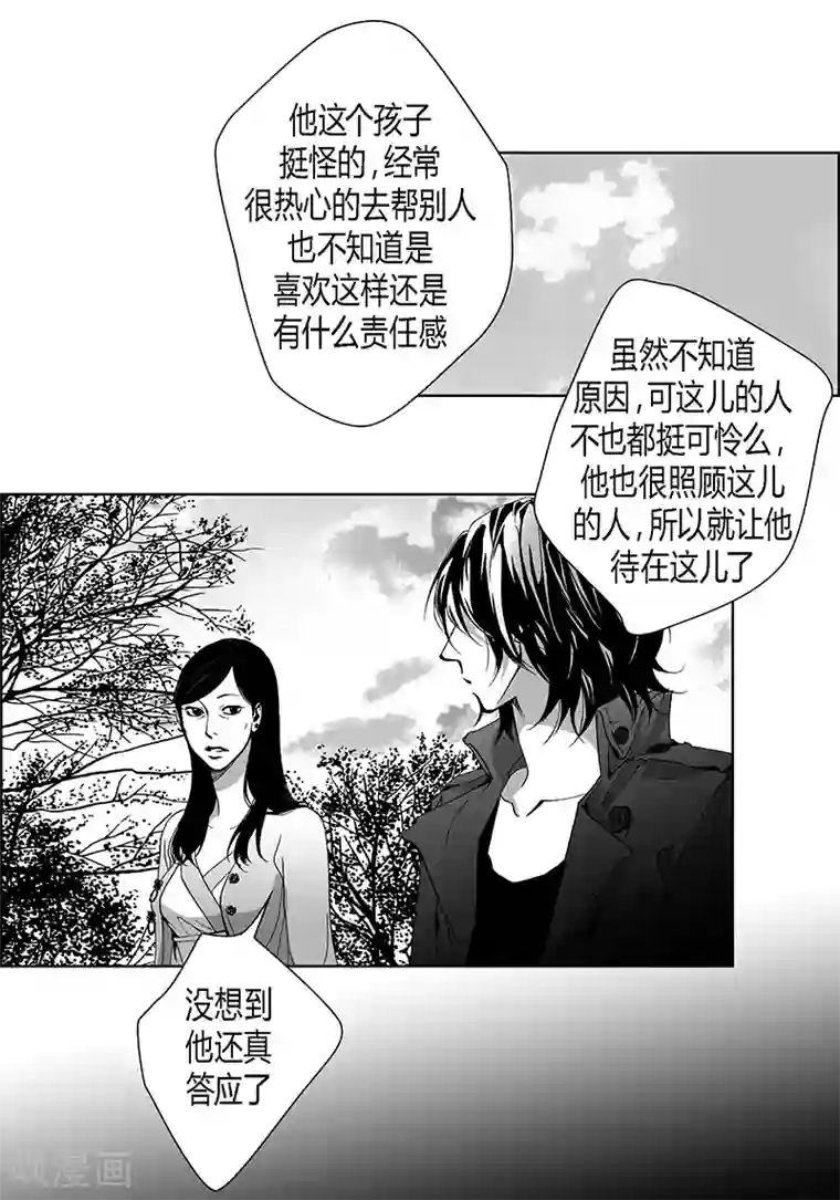 深第10话 天不怜人