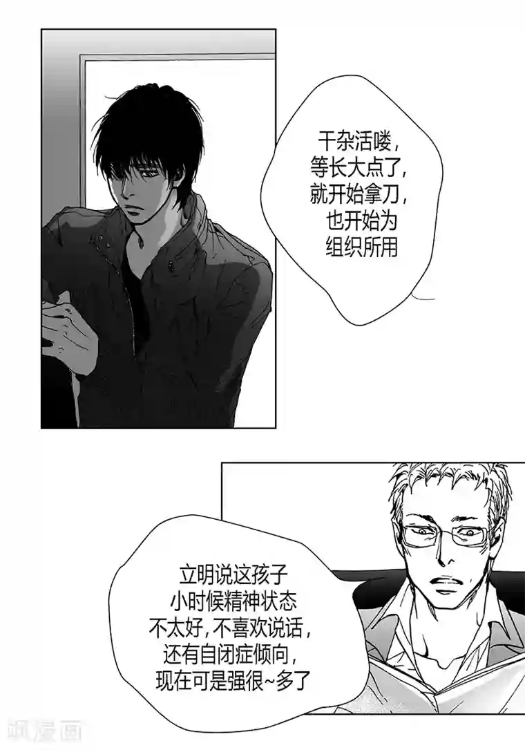 深第10话 天不怜人