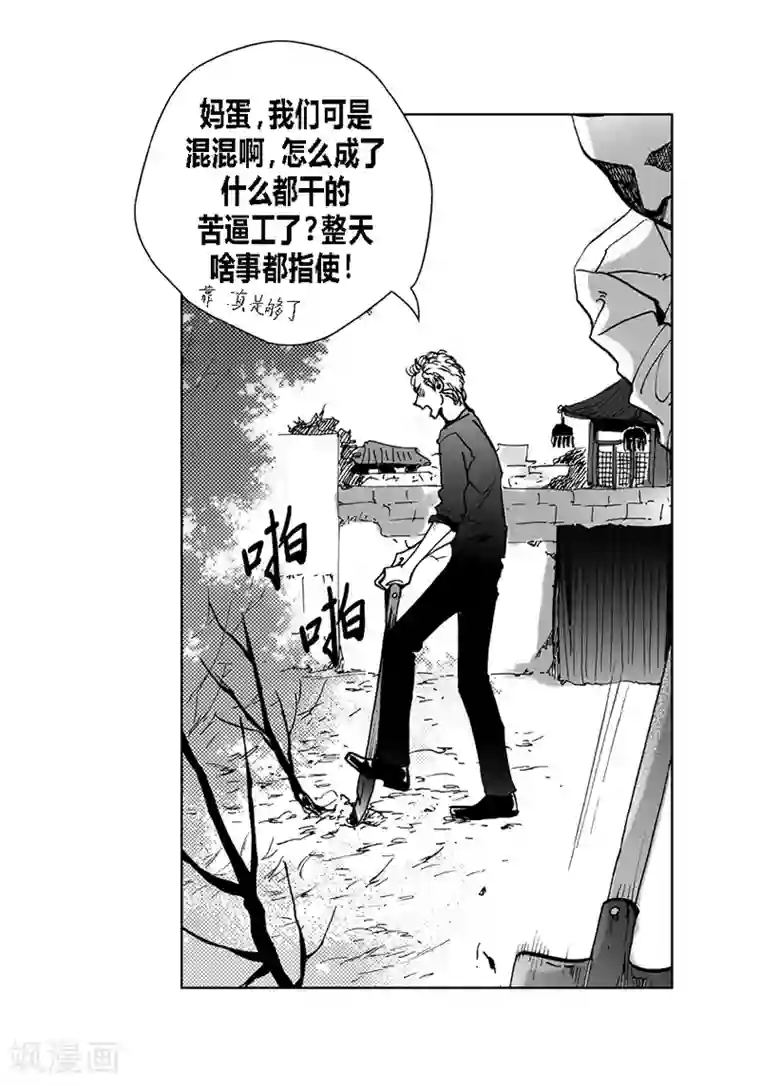 深第11话 种树