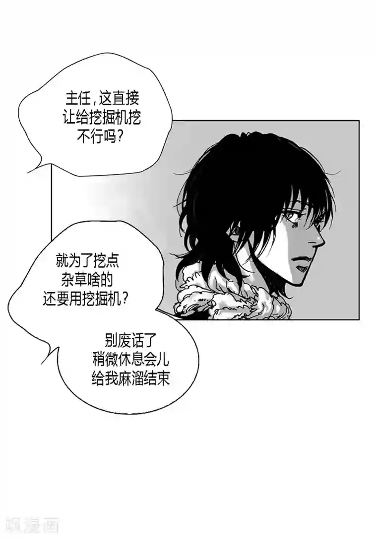 深第11话 种树
