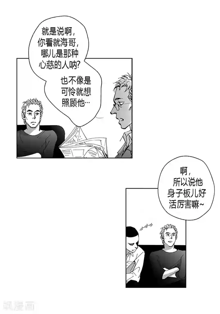 深第11话 种树