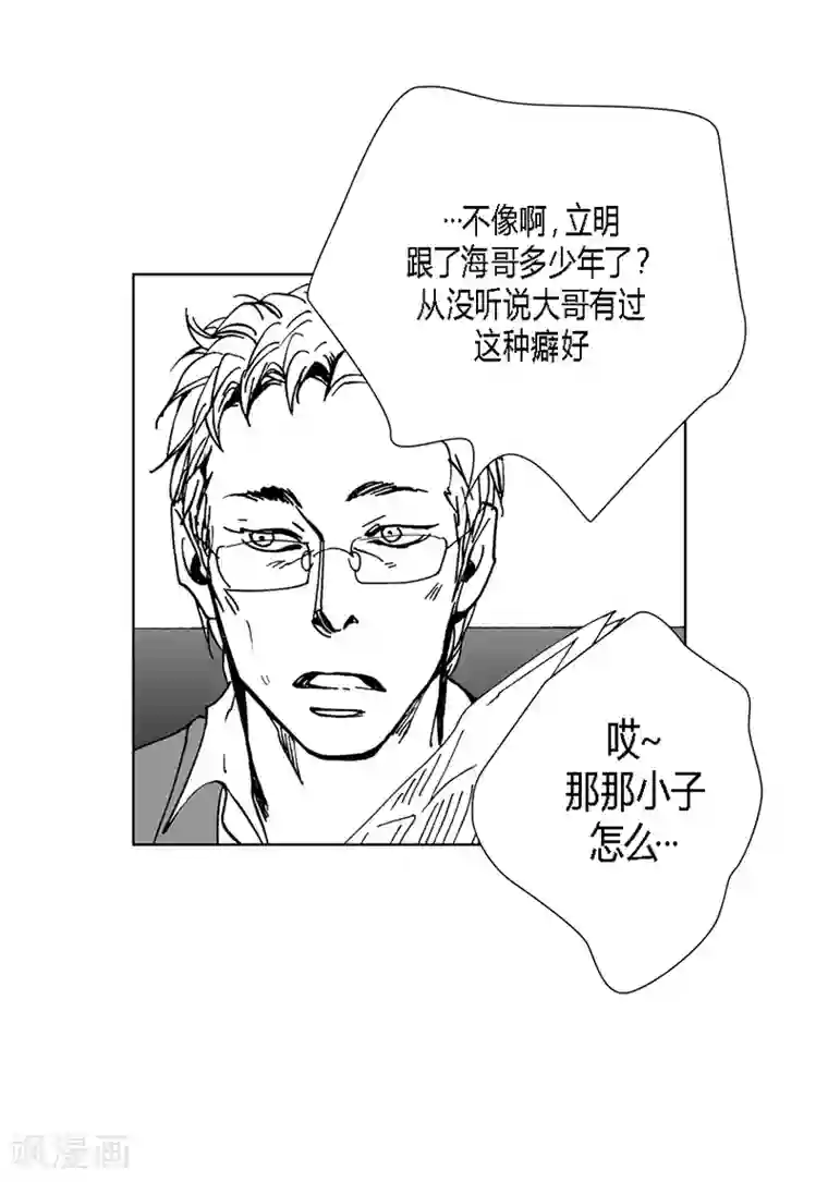 深第11话 种树