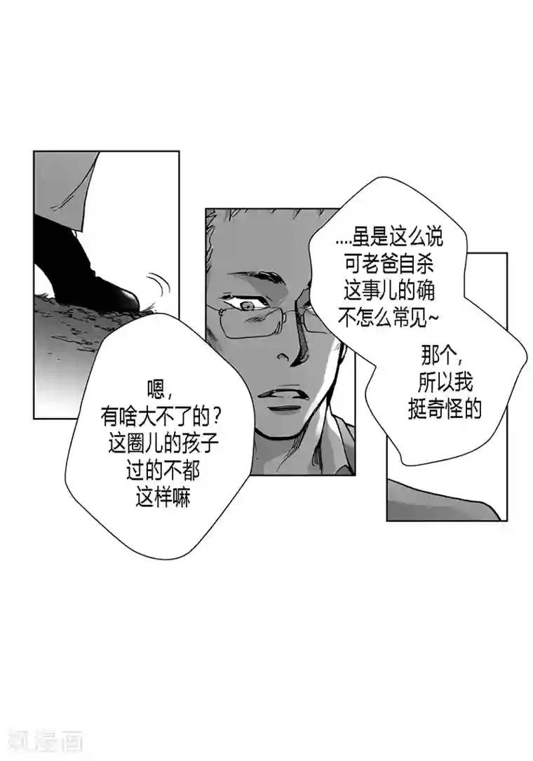 深第12话 物以类聚