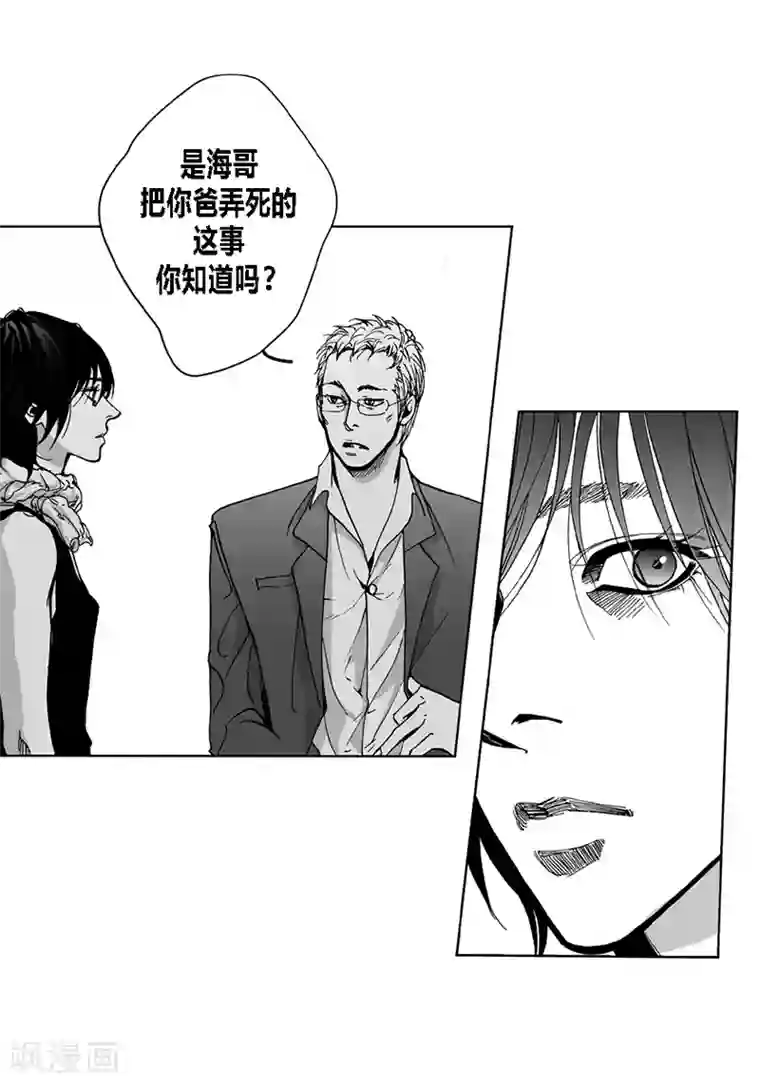 深第12话 物以类聚