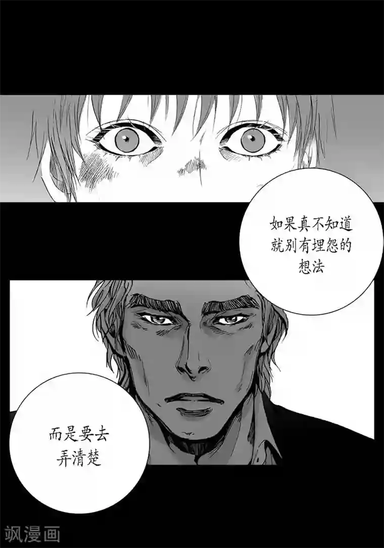 深第13话 内心的渴望