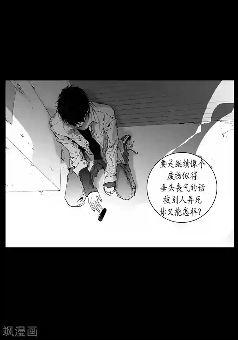 深第13话 内心的渴望