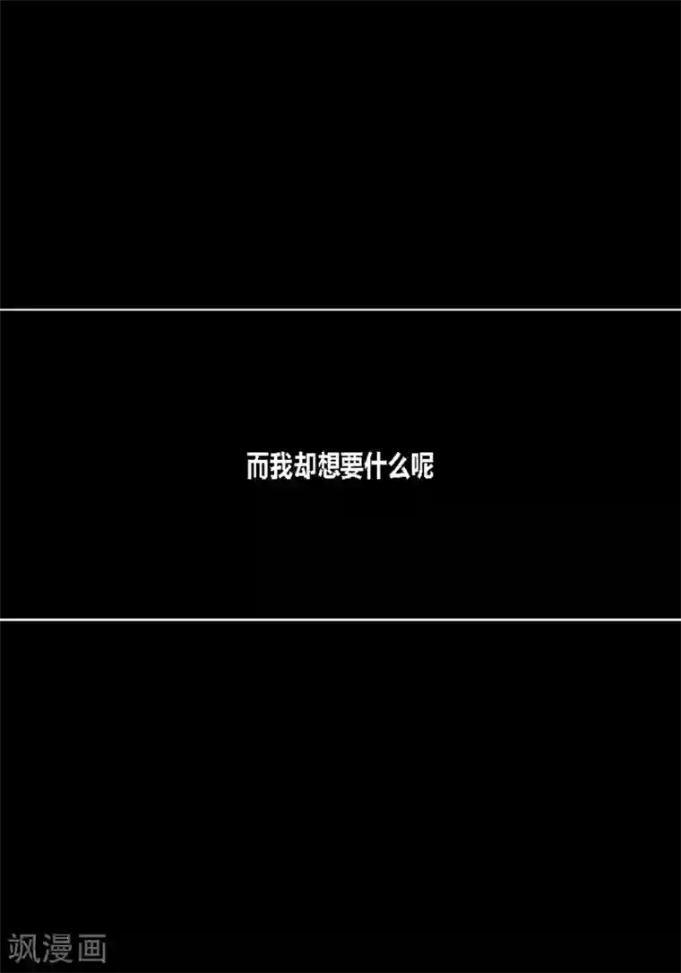 深第13话 内心的渴望