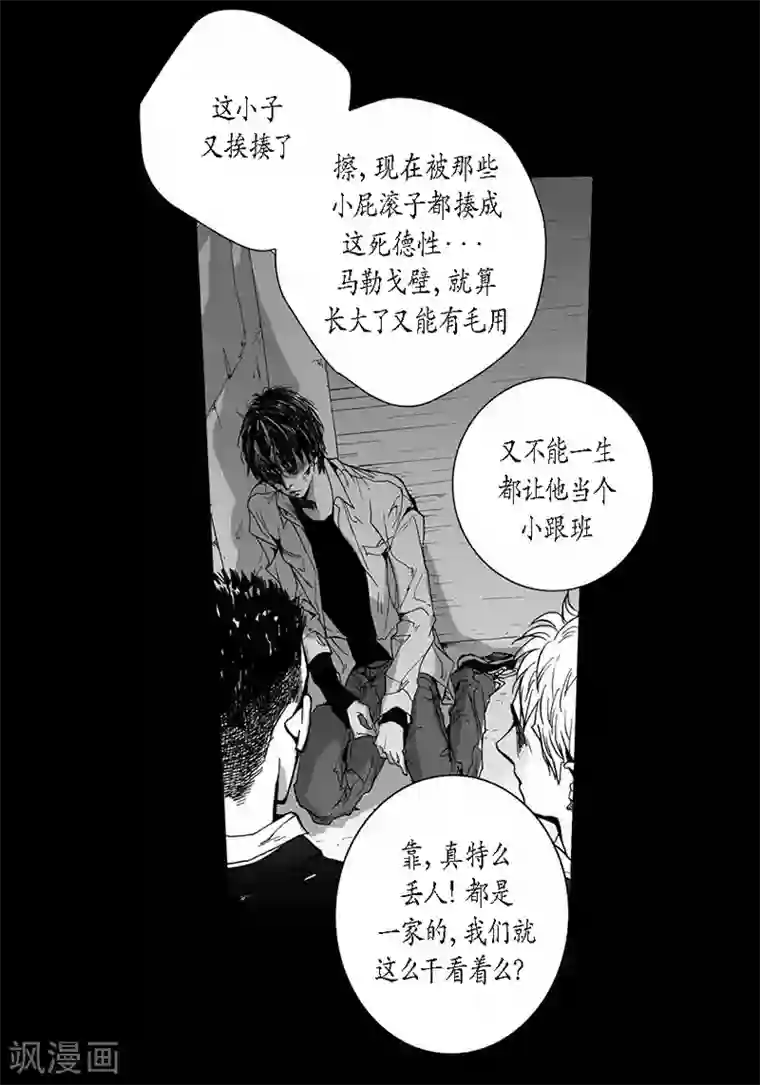 深第13话 内心的渴望