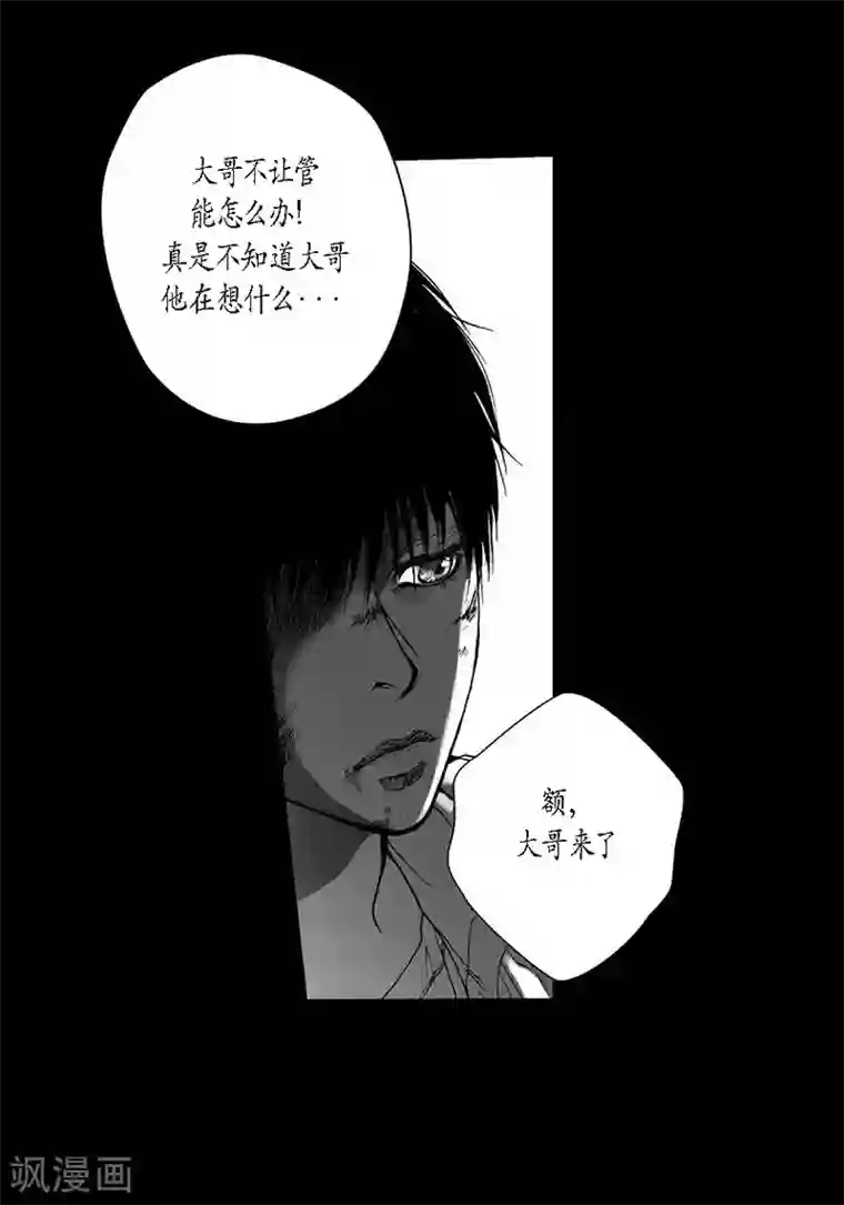 深第13话 内心的渴望