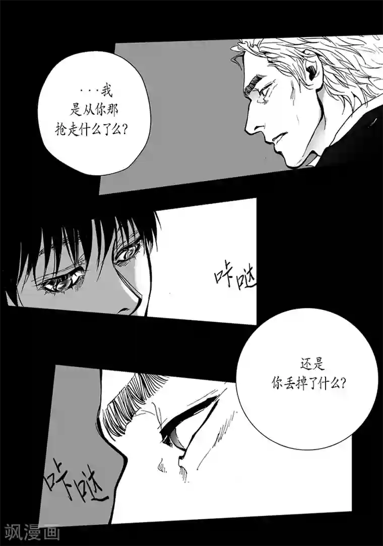 深第13话 内心的渴望