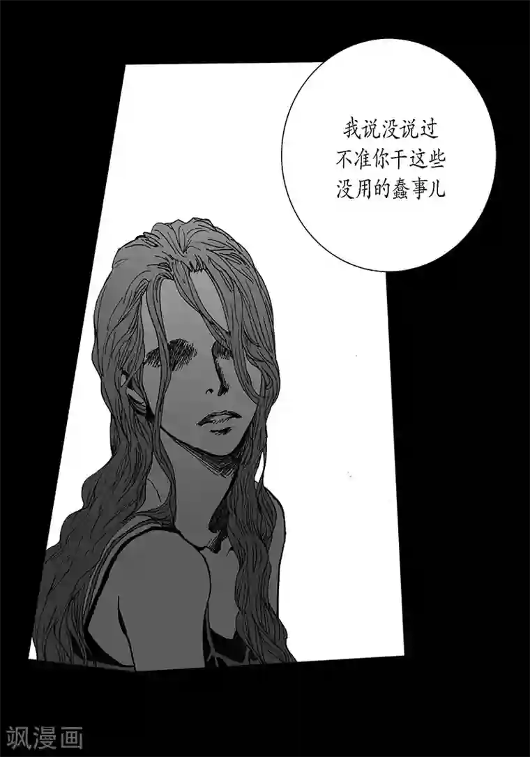 深第15话 奇怪的感觉