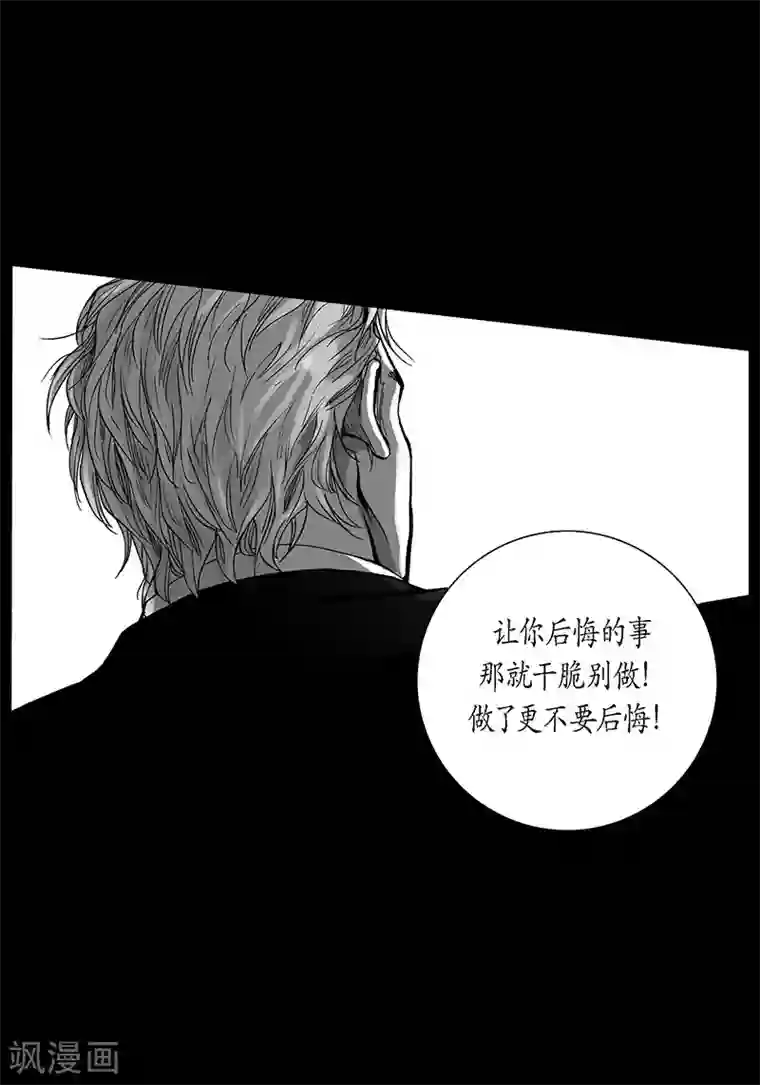 深第15话 奇怪的感觉