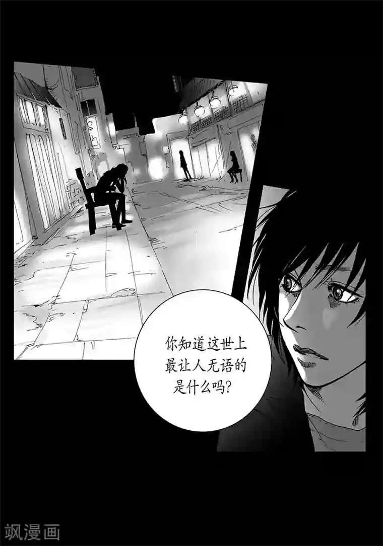 深第15话 奇怪的感觉