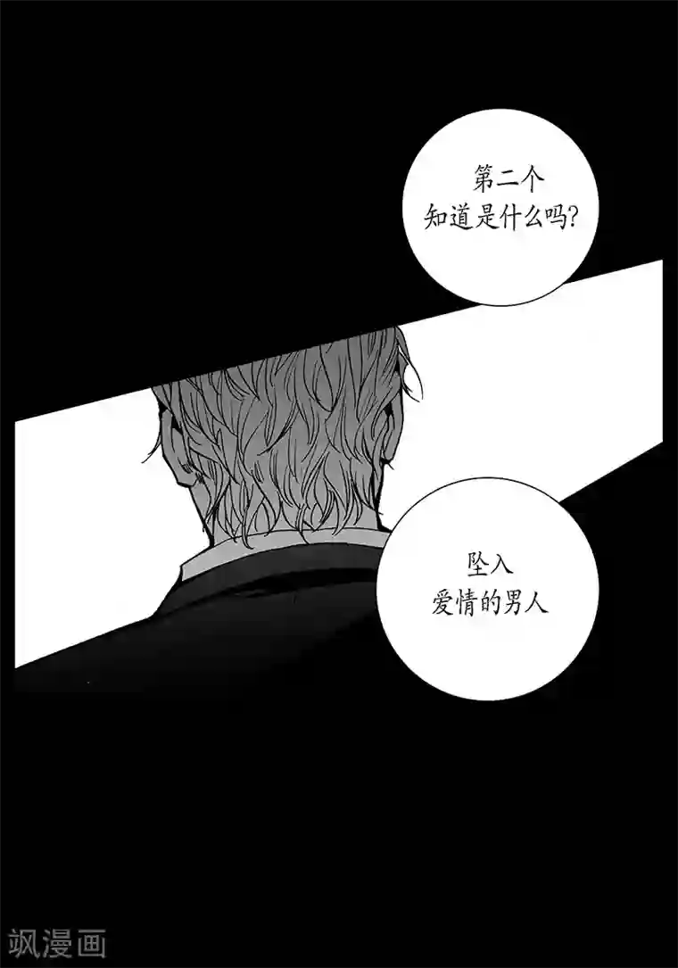 深第15话 奇怪的感觉