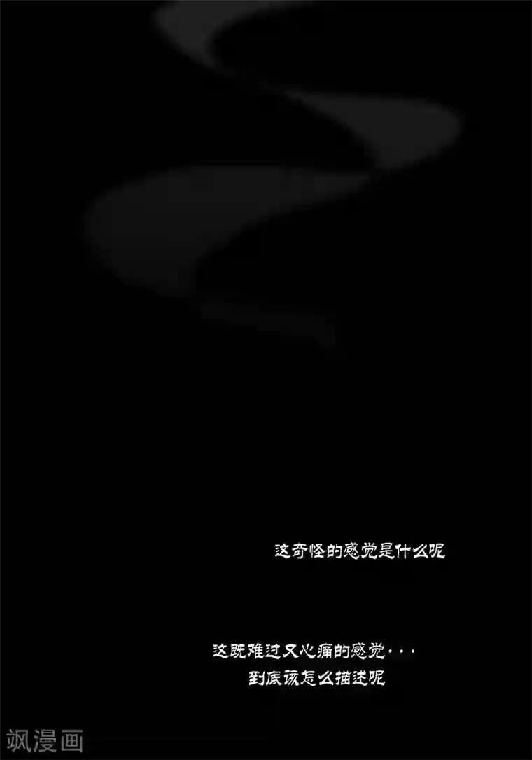 深第15话 奇怪的感觉