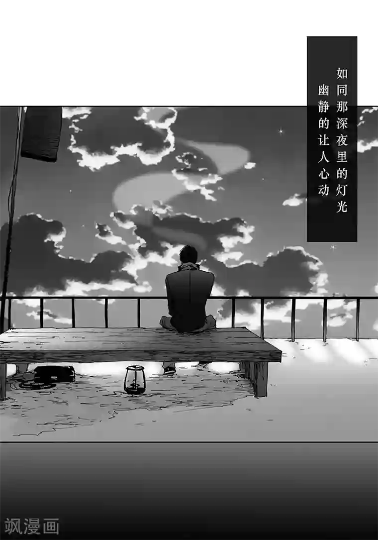 深第15话 奇怪的感觉