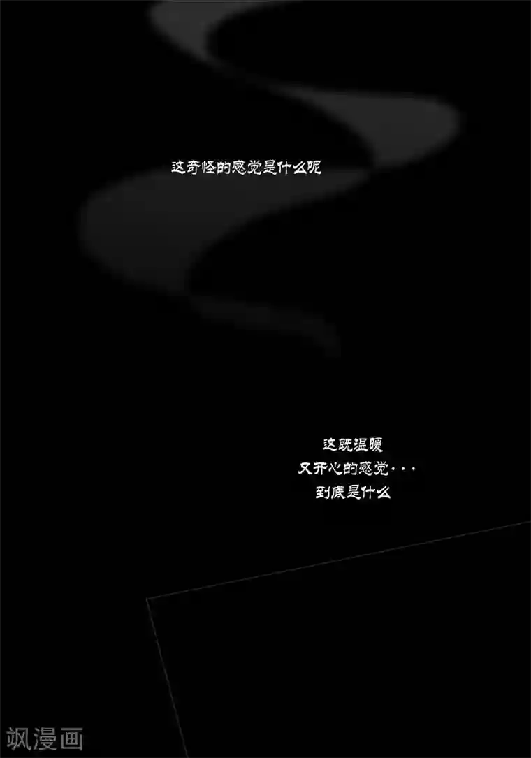 深第15话 奇怪的感觉