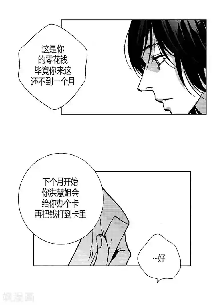 深第16话 呢喃