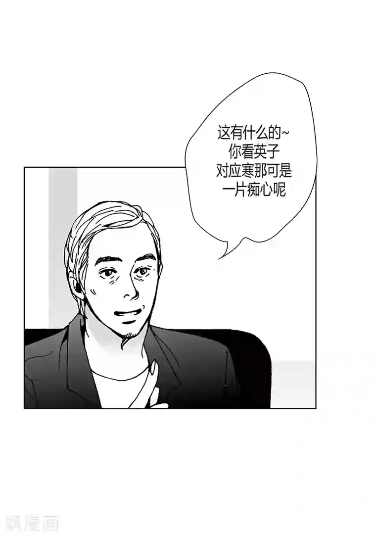 深第16话 呢喃