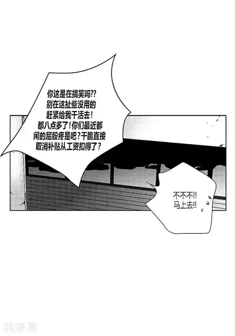 深第16话 呢喃