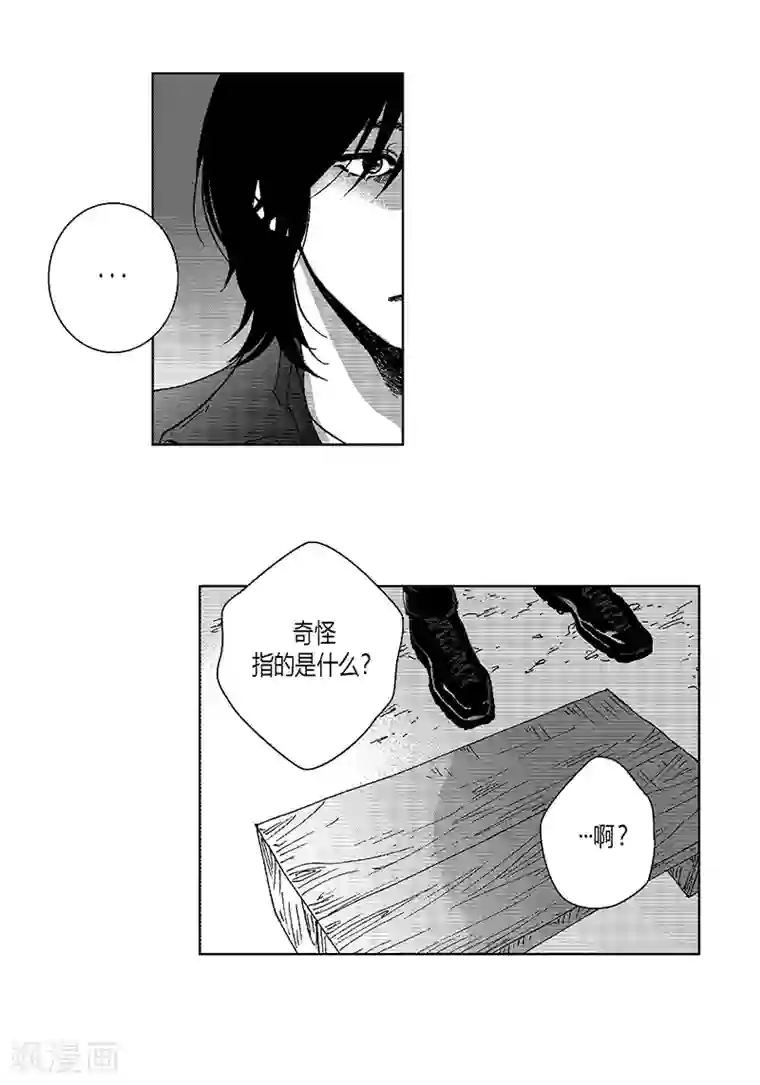 深第17话 你会结婚吗？