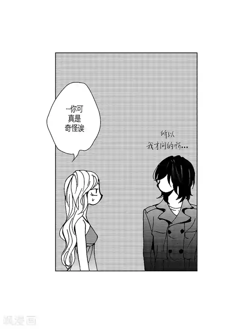 深第17话 你会结婚吗？