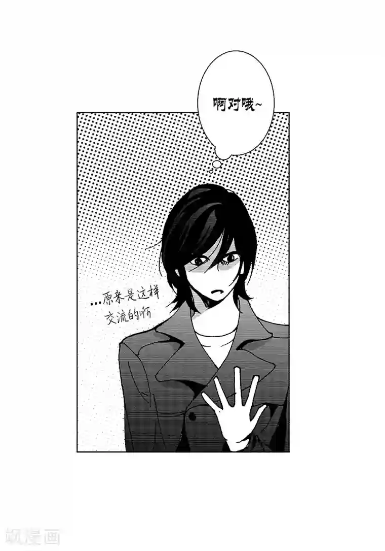 深第17话 你会结婚吗？