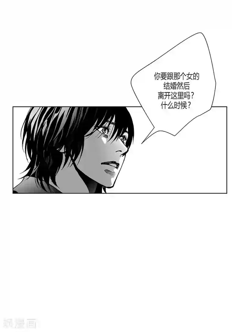 深第17话 你会结婚吗？