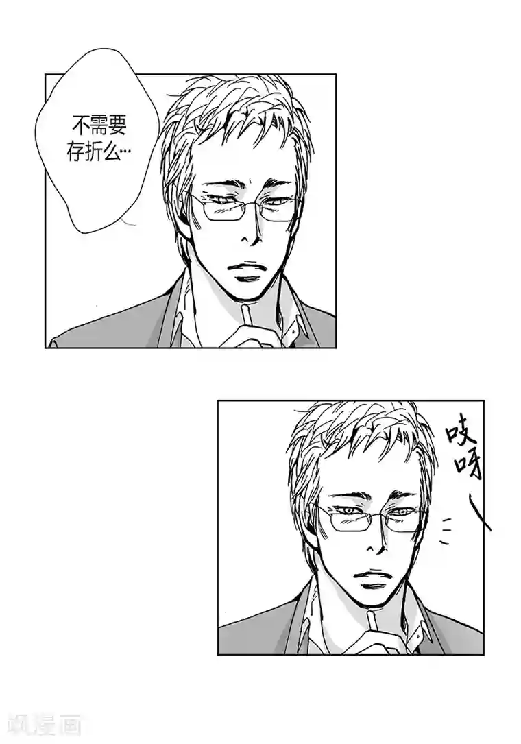 深第18话 哪里奇怪