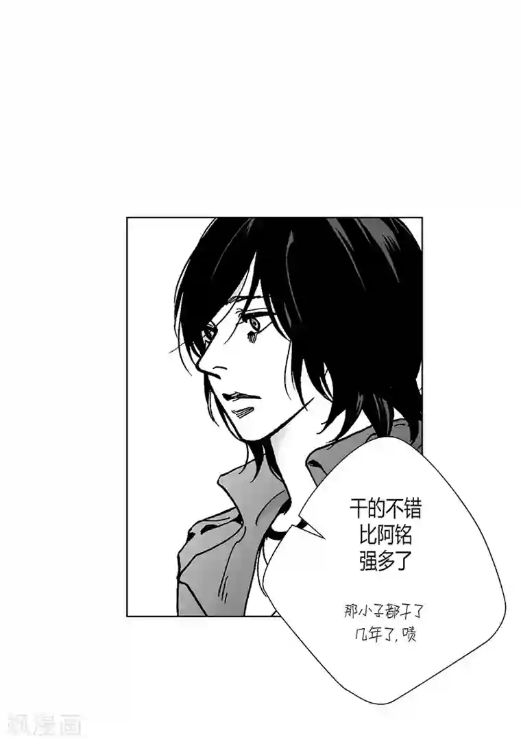 深第18话 哪里奇怪