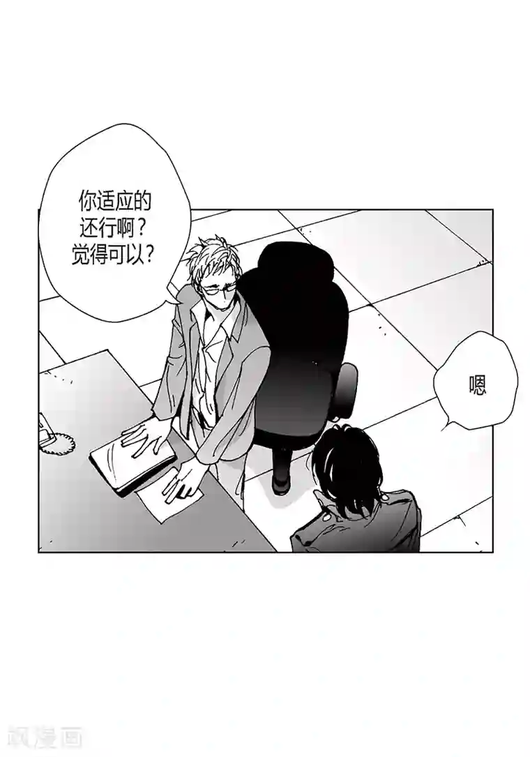 深第18话 哪里奇怪