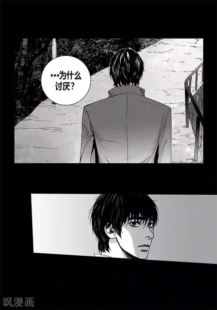 深第18话 哪里奇怪