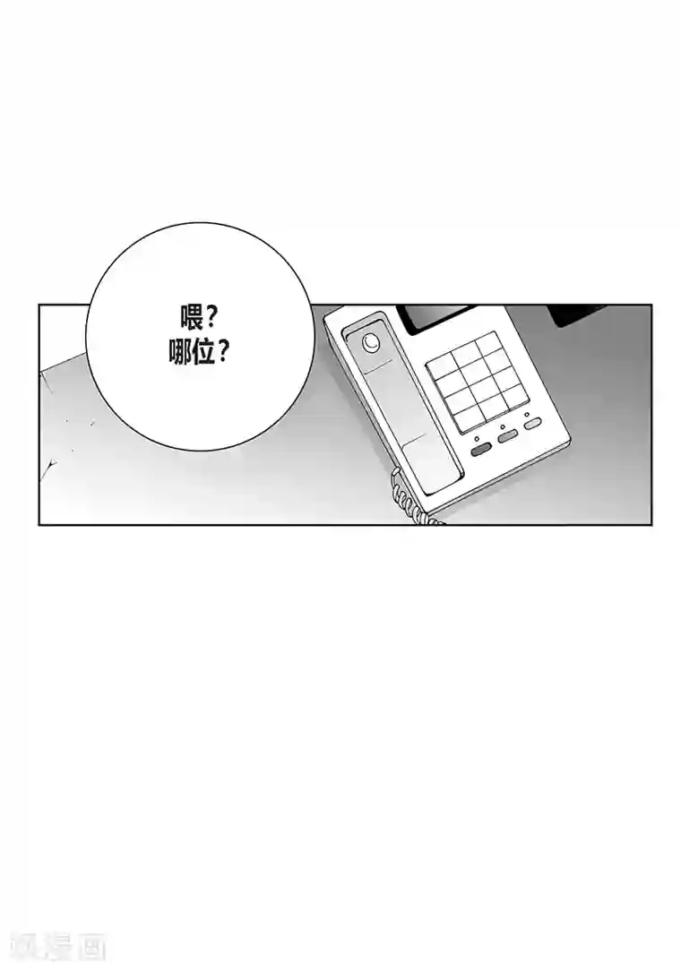 深第18话 哪里奇怪