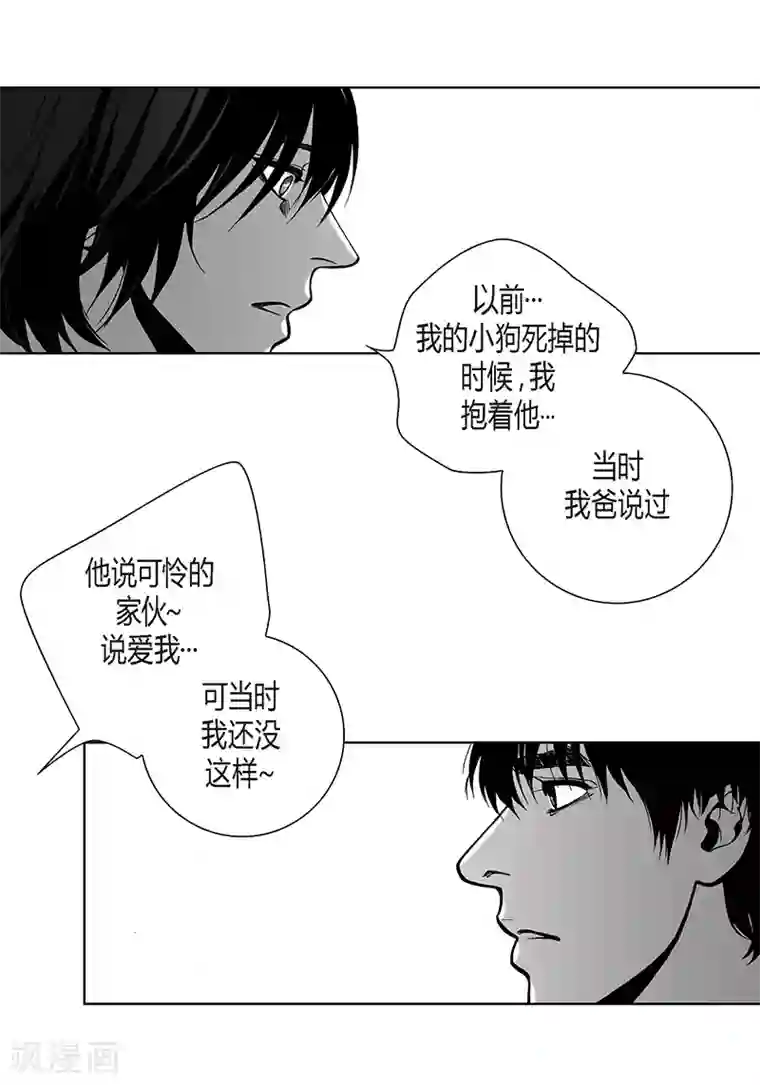 深第18话 哪里奇怪