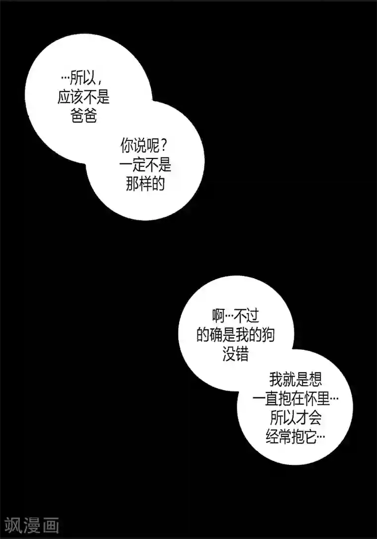 深第18话 哪里奇怪