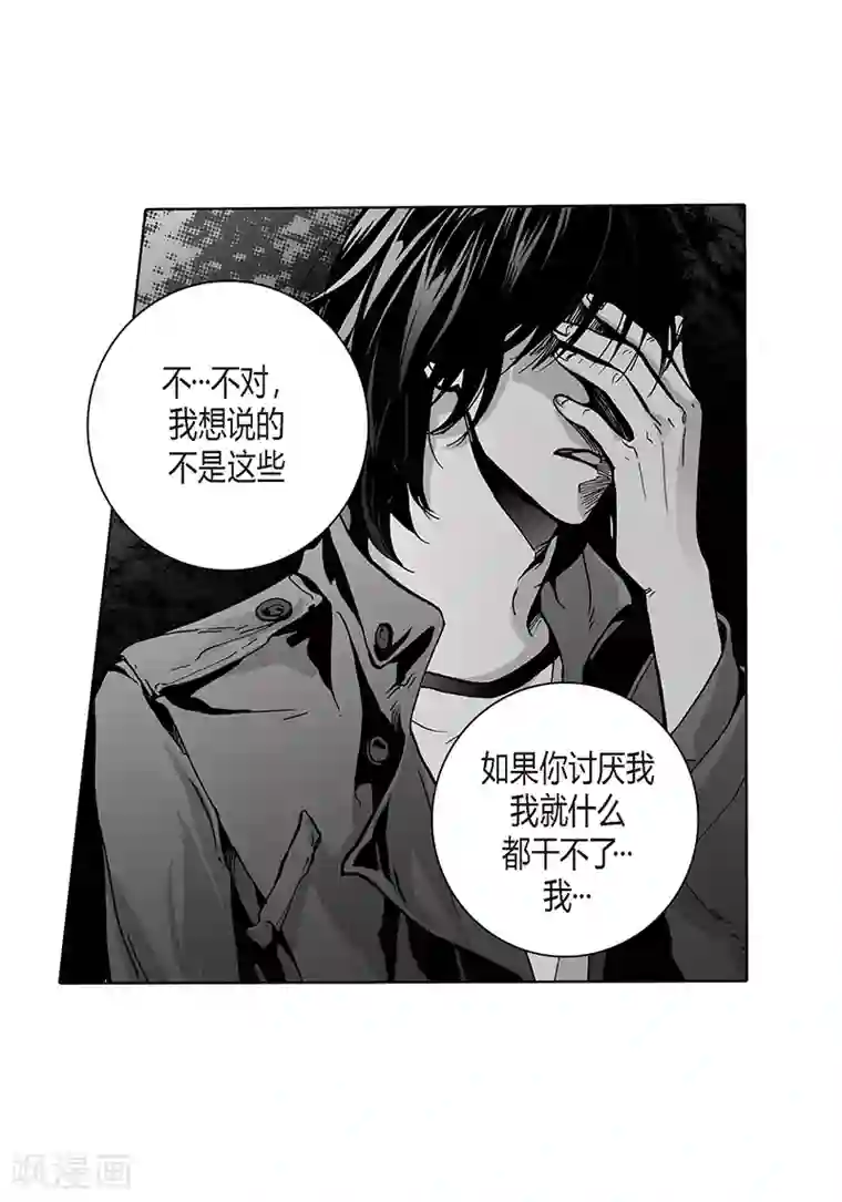 深第18话 哪里奇怪