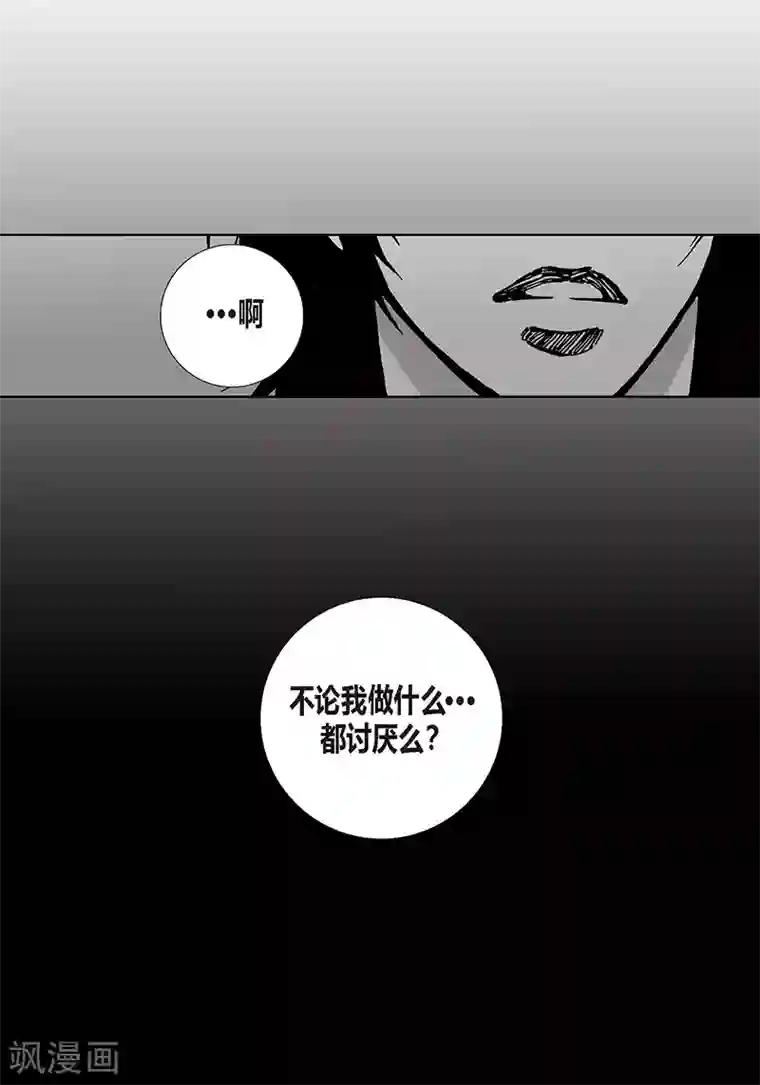 深第18话 哪里奇怪