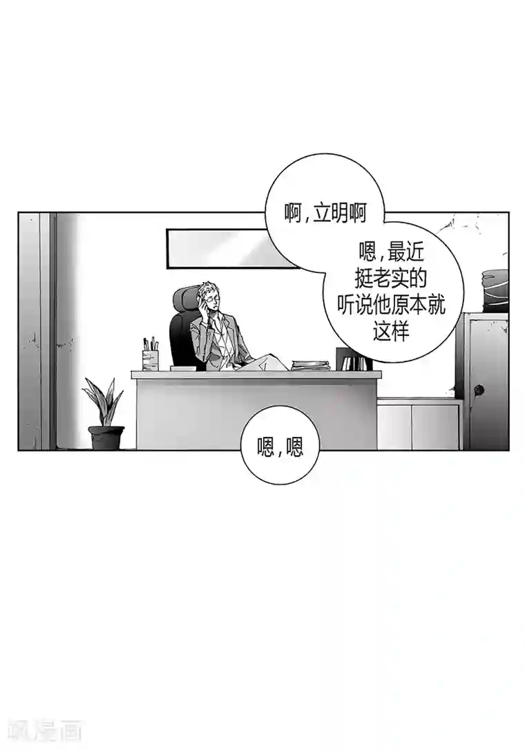 深第18话 哪里奇怪