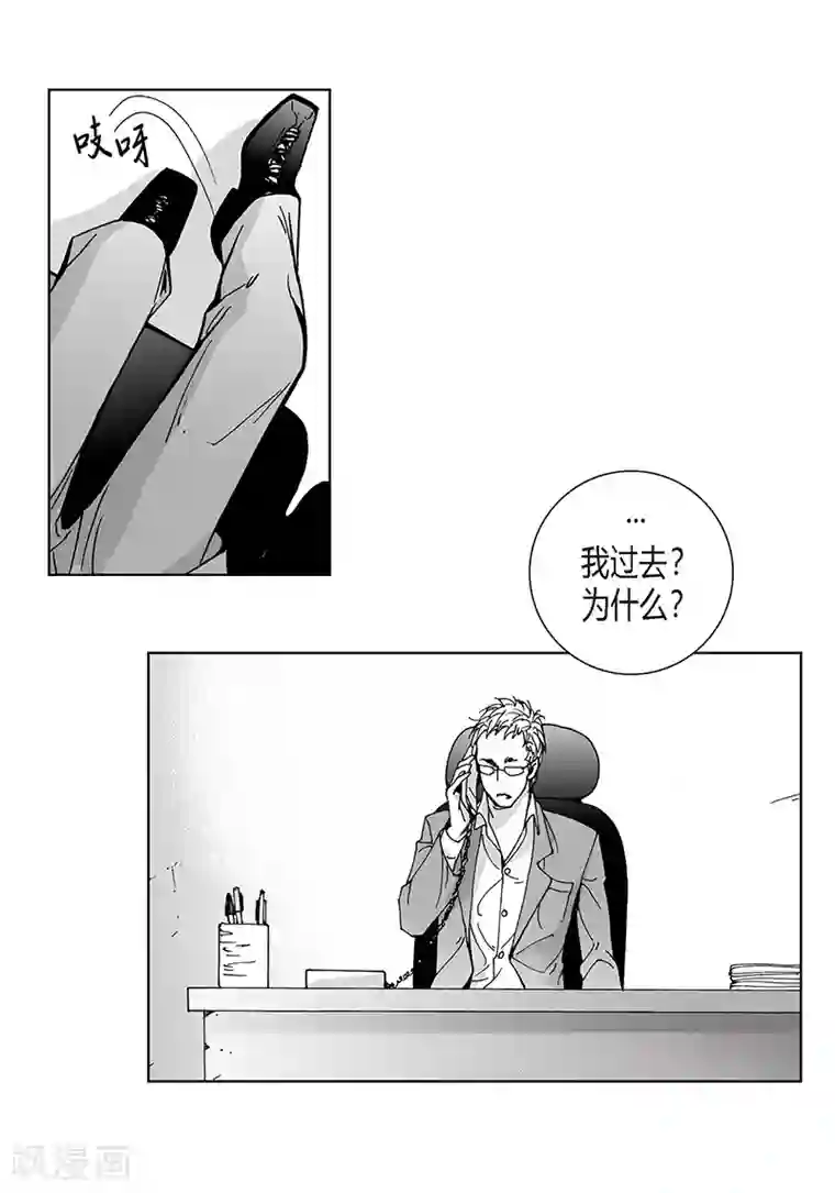 深第18话 哪里奇怪