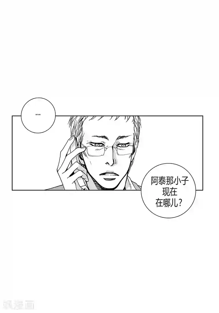 深第18话 哪里奇怪